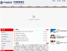 Tablet Screenshot of kshuazhun.com